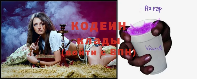 Кодеиновый сироп Lean Purple Drank  Коломна 