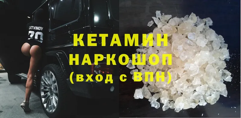 Кетамин ketamine  наркотики  Коломна 